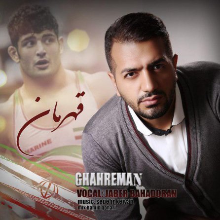 Ghahreman
