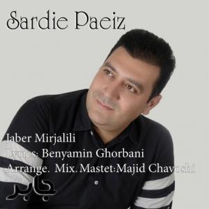 Sardie Paeiz