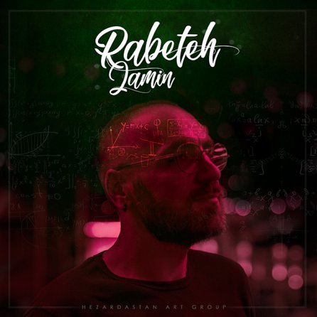Rabeteh