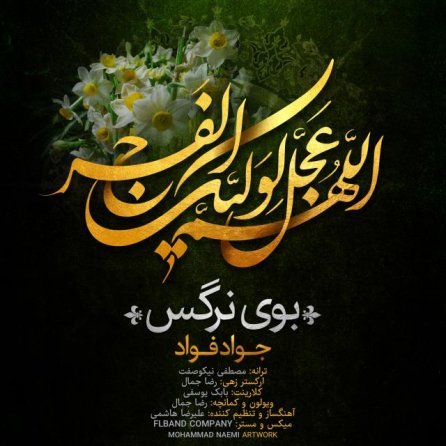 Bouye Narges