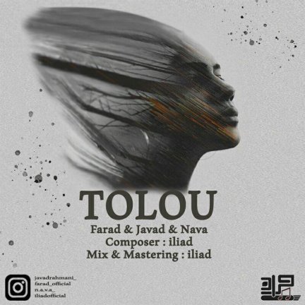 Tolou