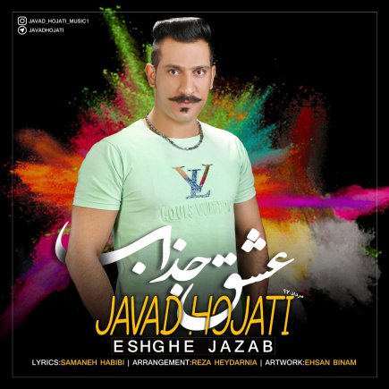 Eshghe Jazab