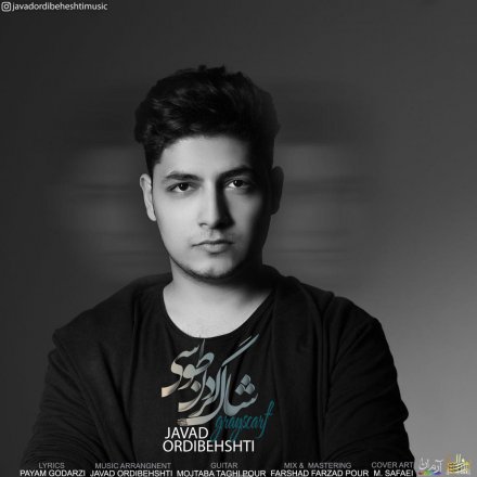 Shal Gardane Tousi