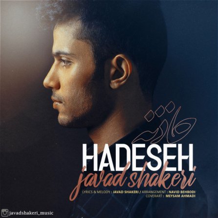 Hadeseh