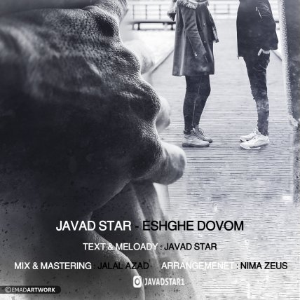 Eshghe Dovom
