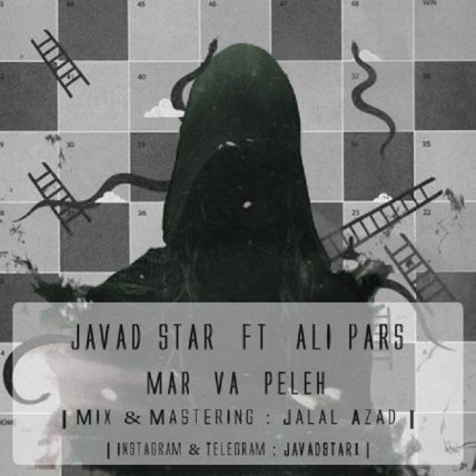 Mar Va Peleh