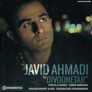 Divoonetar