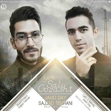 Yek Sali Gozasht
