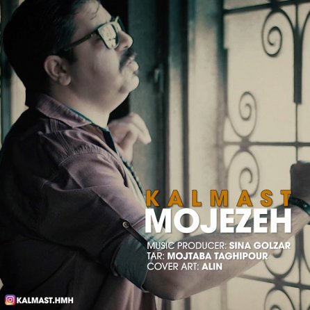 Mojezeh