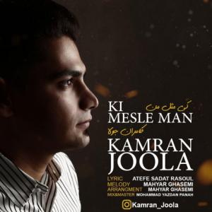 Ki Mesle Man