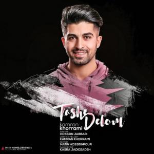 Tashe Delom