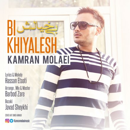 Bikhiyalesh