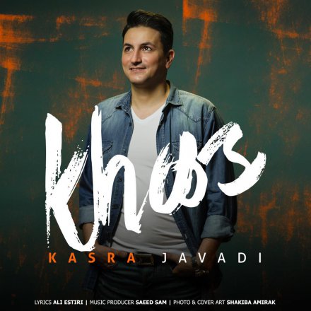 Khaas