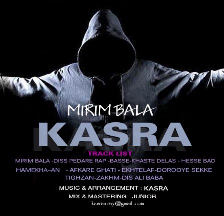 Mirim Bala