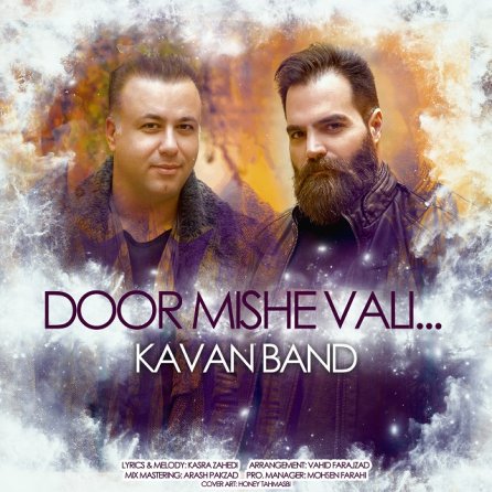 Door Mishe Vali