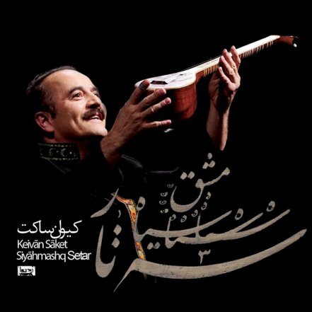 Siyahmashq Setar