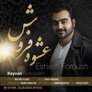 Eshveh Foroush
