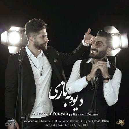 Divoone Bazi