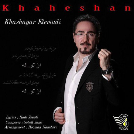 Khaheshan