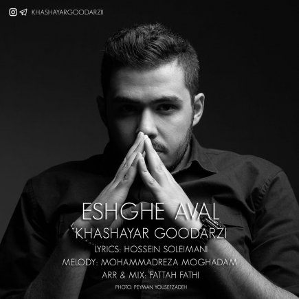 Eshghe Aval