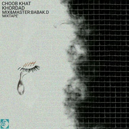 Choob Khat