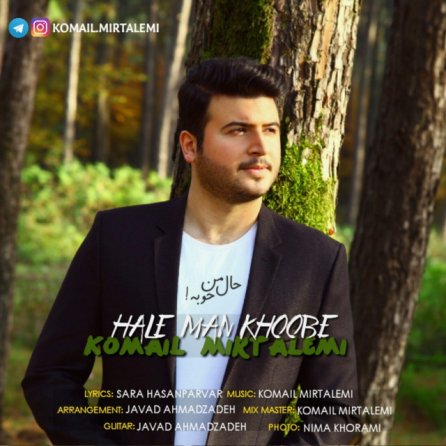 Hale Man Khoobe