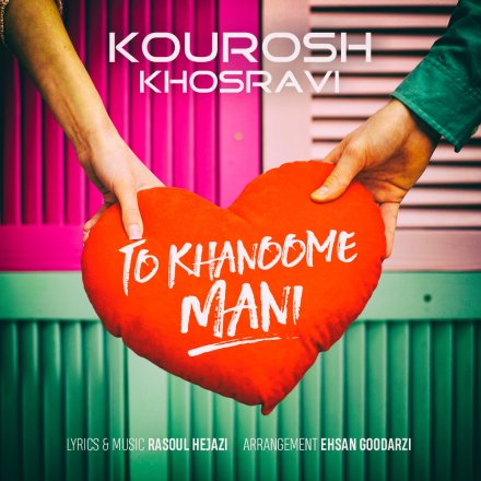To Khanoome Mani