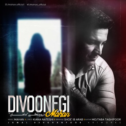 Divoonegi