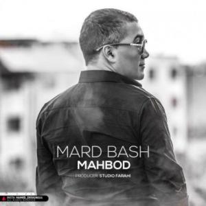 Mard Bash