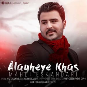 Alagheye Khas