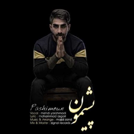 Pashimoun