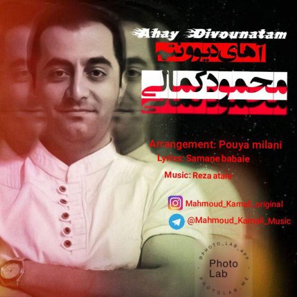 Ahay Divoonatam