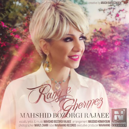 Range Ghermez