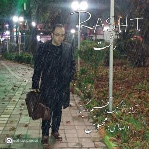 Rasht