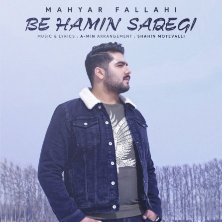 Be Hamin Sadegi