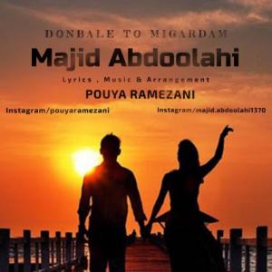 Donbale To Migardam