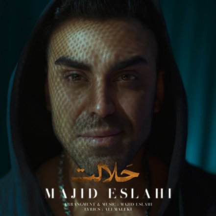Halalet