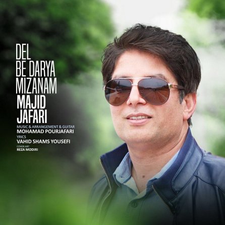 Del Be Daryam Mizanam