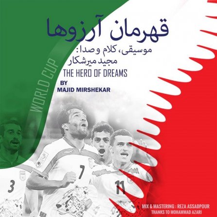 Ghaahremane Arezooha