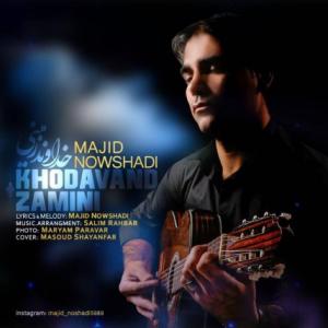 Khodavand Zamini
