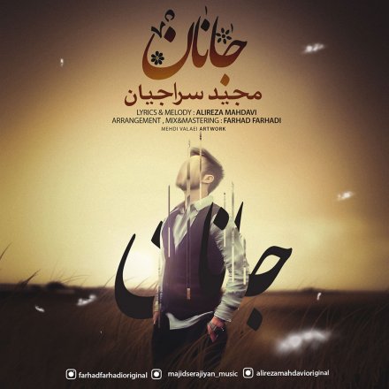 Janan