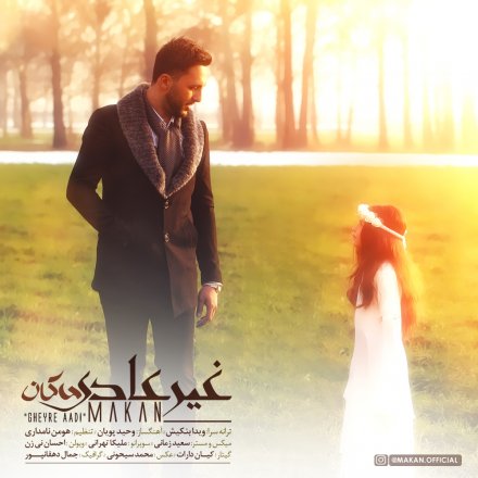 Gheyre Aadi
