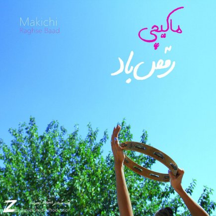 Raghse Baad