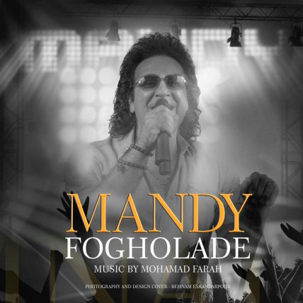Fogholade