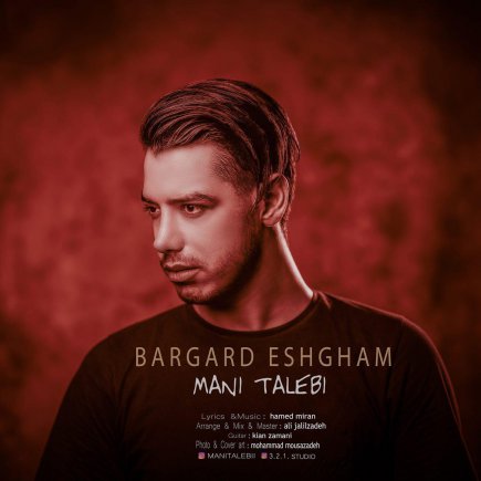 Bargard Eshgham
