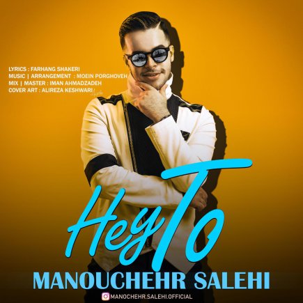 Hey To