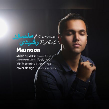 Majnoon