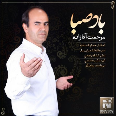 Baade Saba