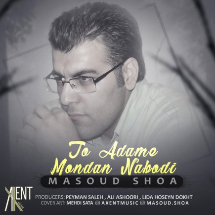 To Adame Mondan Nabodi