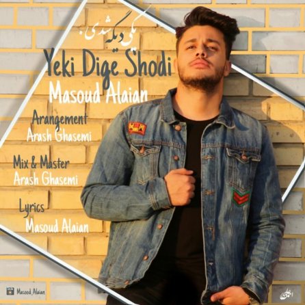 Yeki Dige Shodi